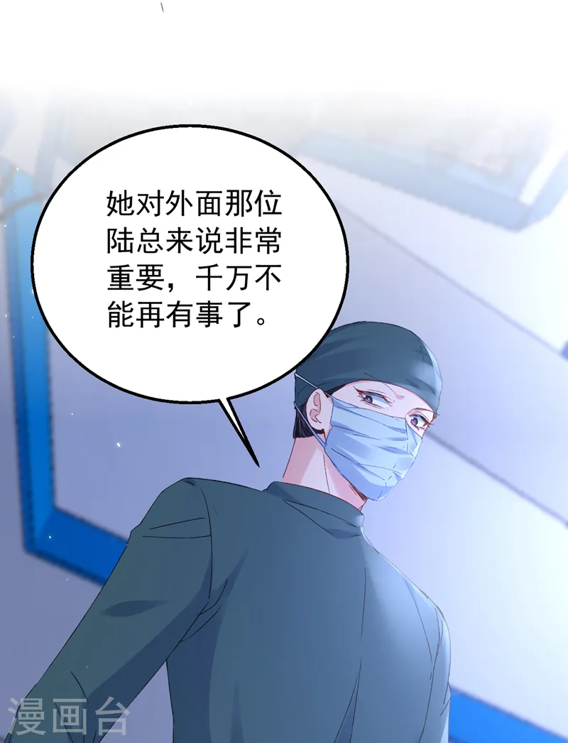 第145话 我能进去陪产吗？10