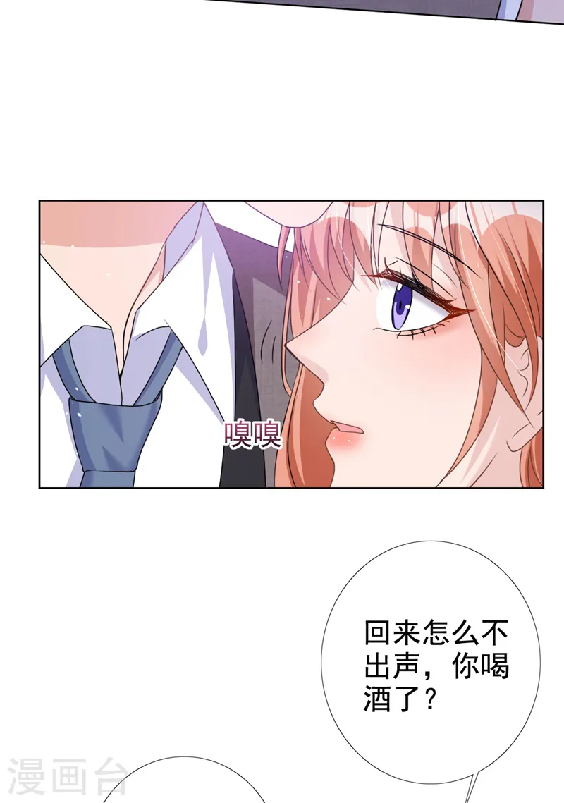 第55话 孩子能拴住男人么？6