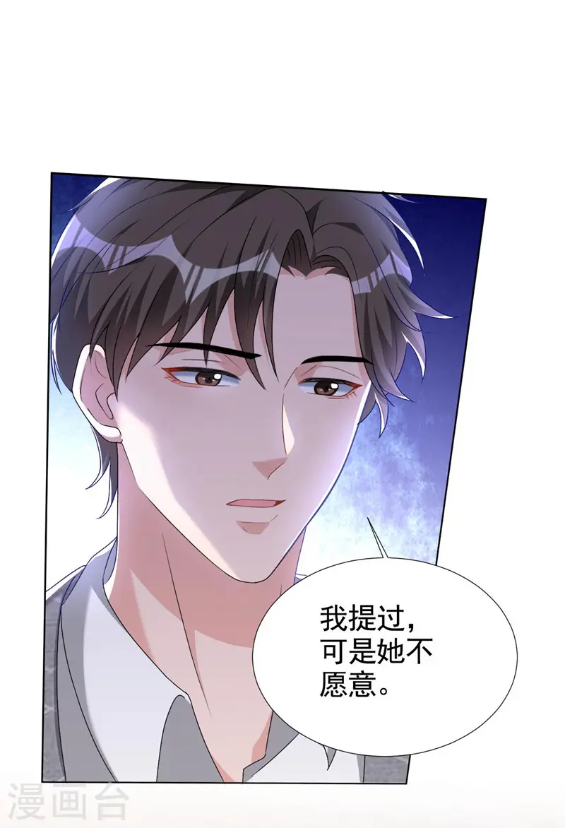 第60话 你只是个外人18