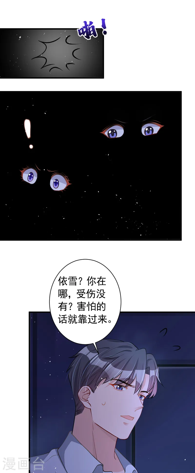 第49话 电梯出故障了？18