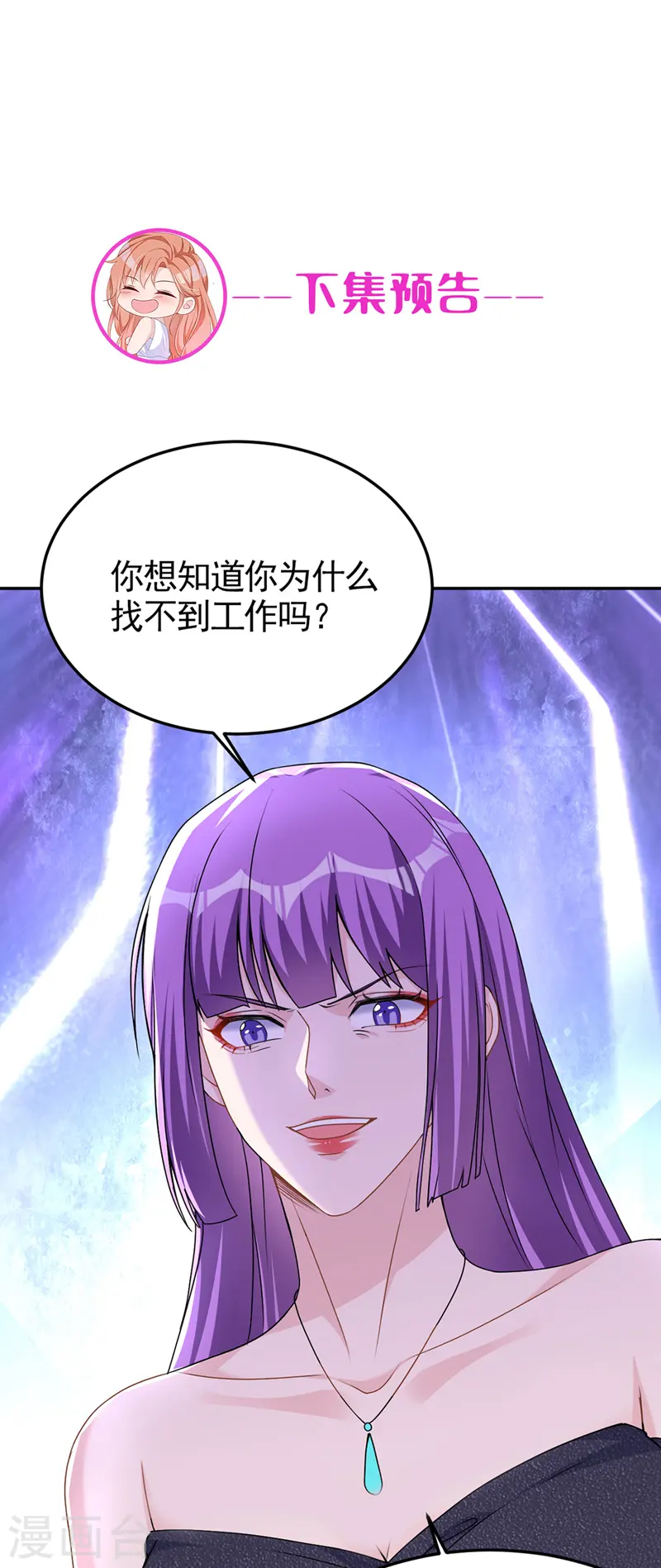 第78话 难道就这样放过他？36