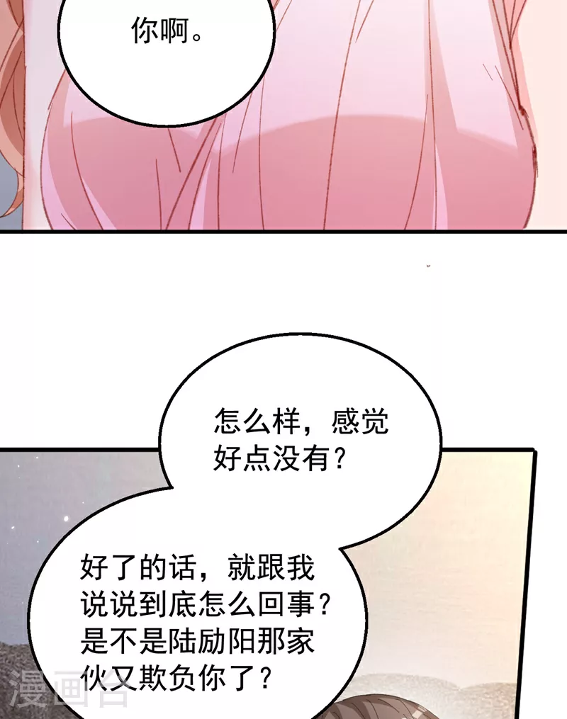 第173话 那家伙又欺负你了？8