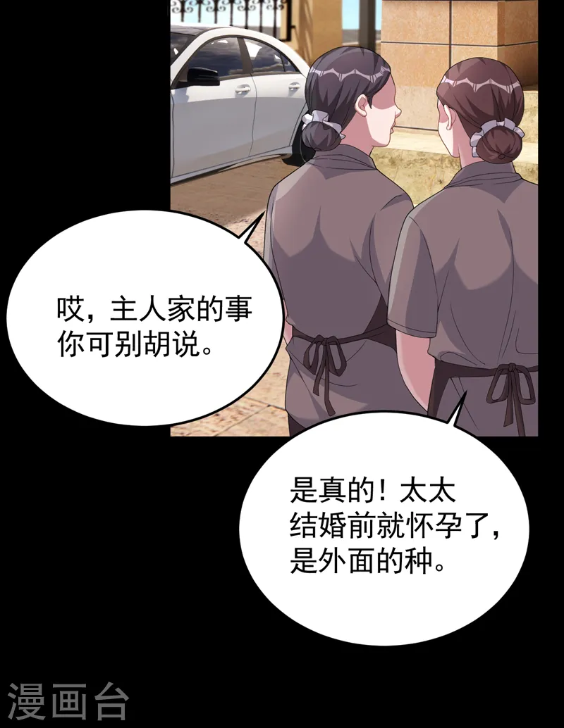 第97话 给我生个孩子吧32
