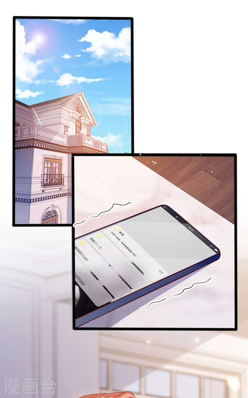 第124话 你要不玩我吧？16