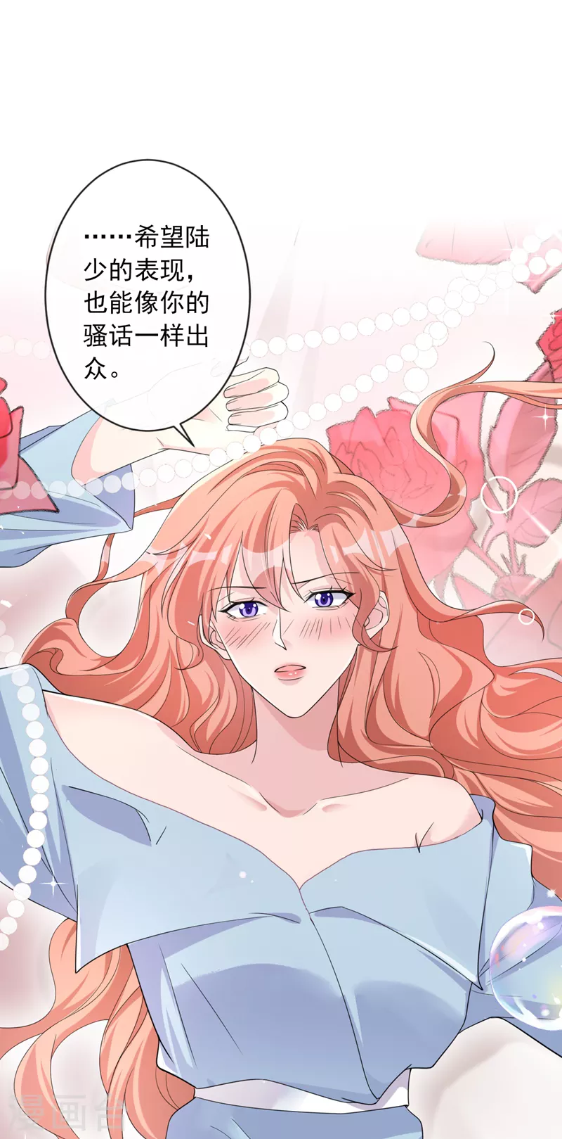 第29话 你的要求我都会满足21