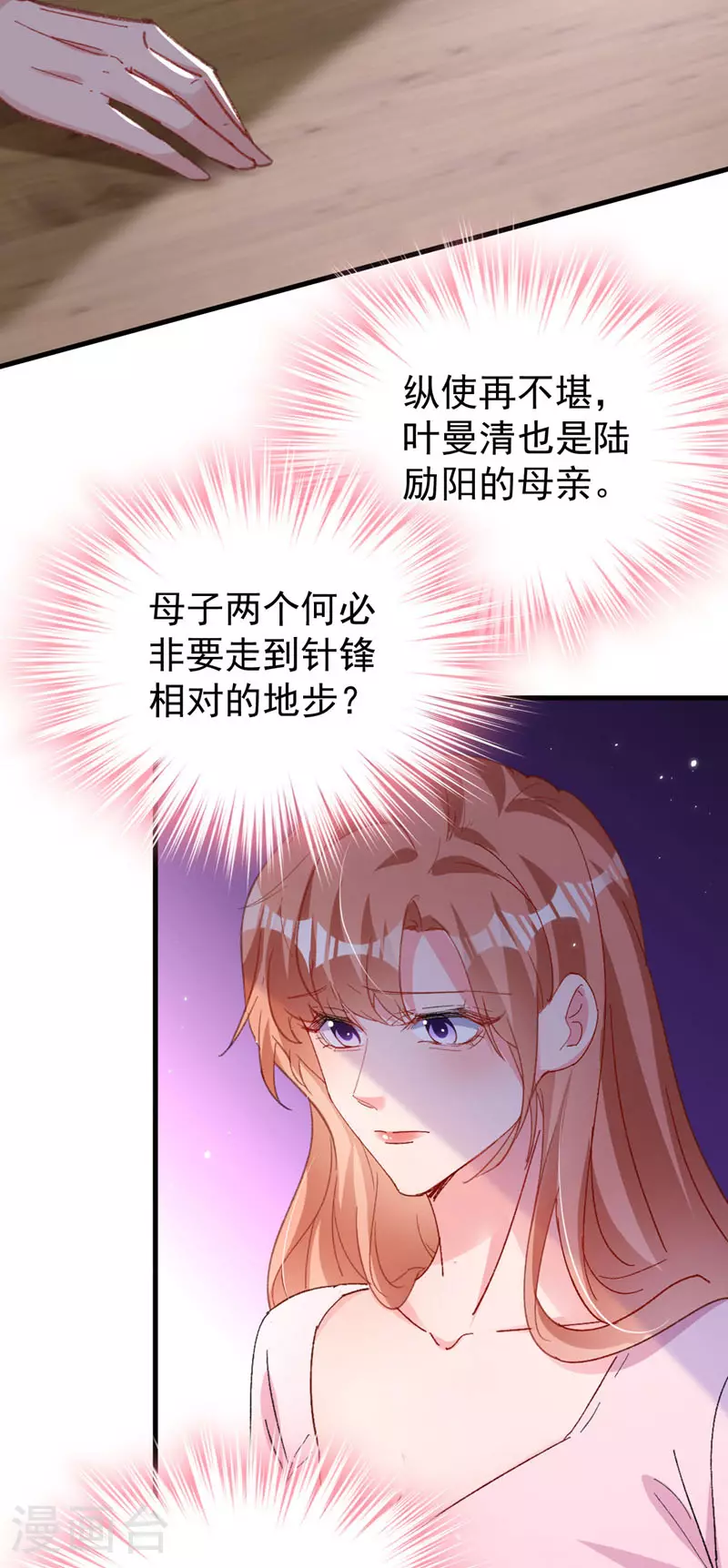 第198话 什么？色诱？！19
