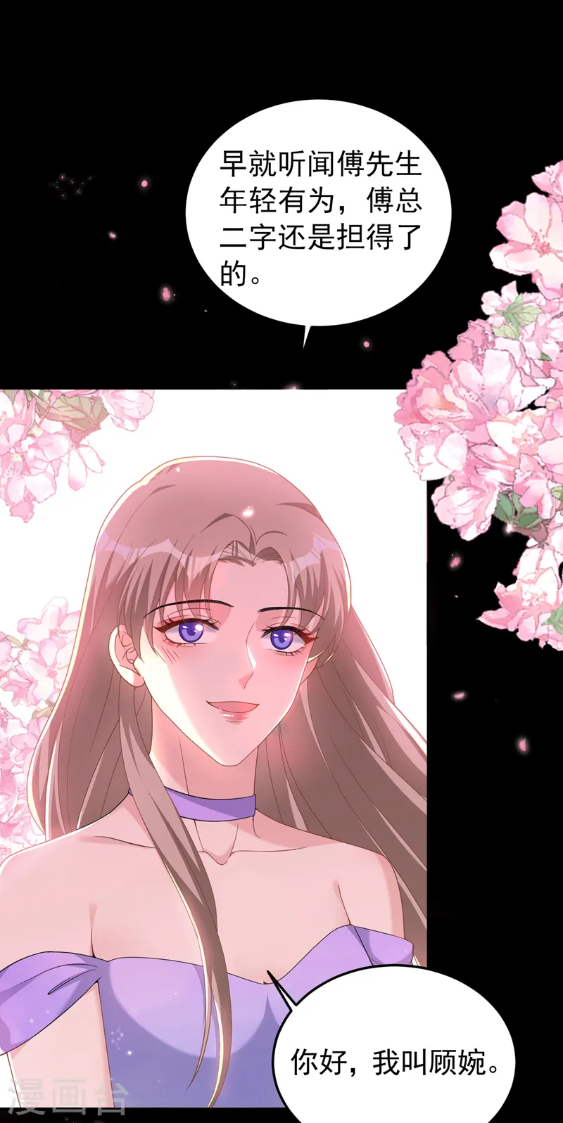 第91话 告诉我真相9