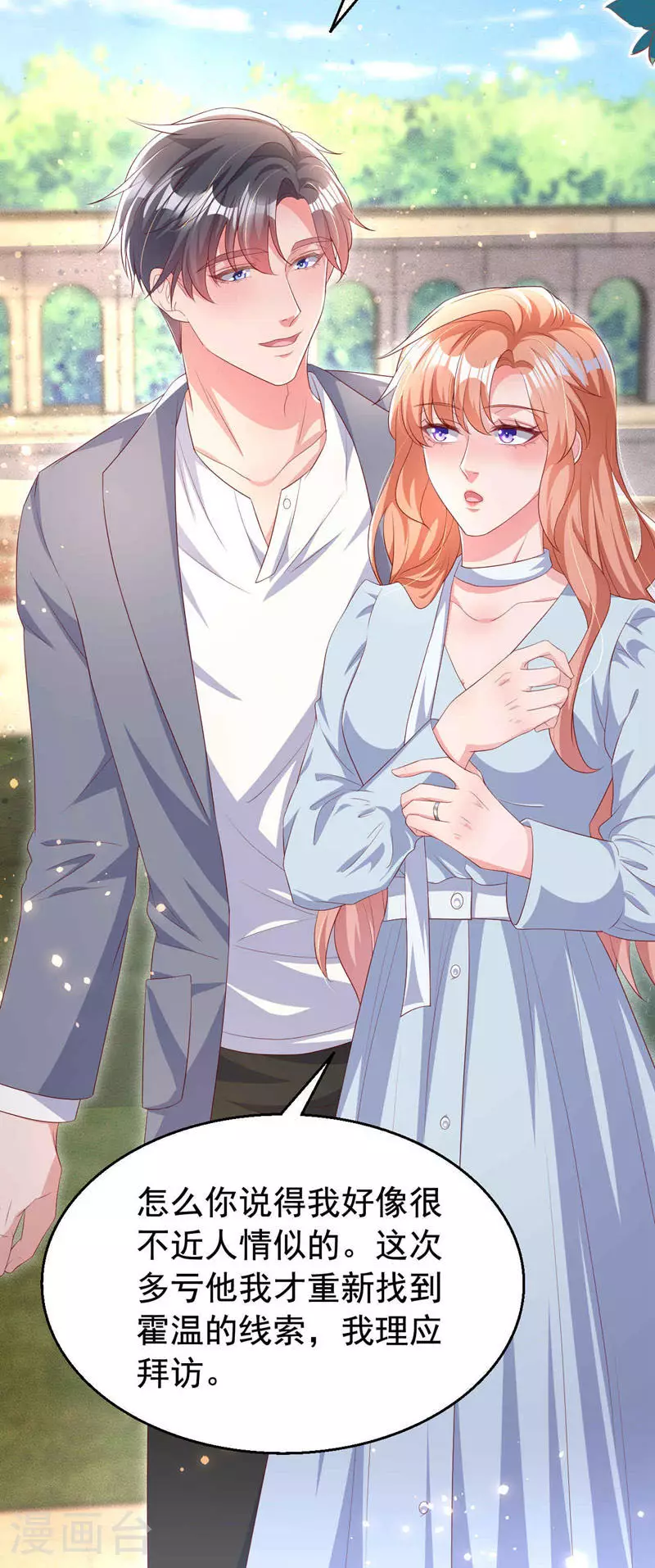第187话 收拾行李？去哪？18