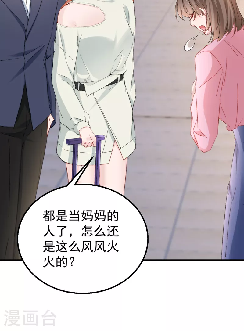 第154话 我要回国了！27
