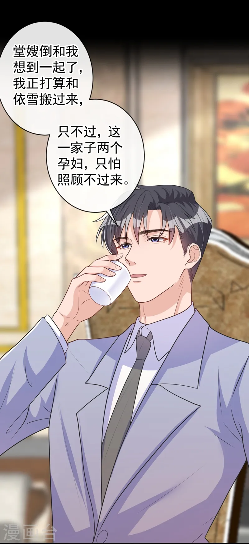 第38话 依雪怀孕了？！16