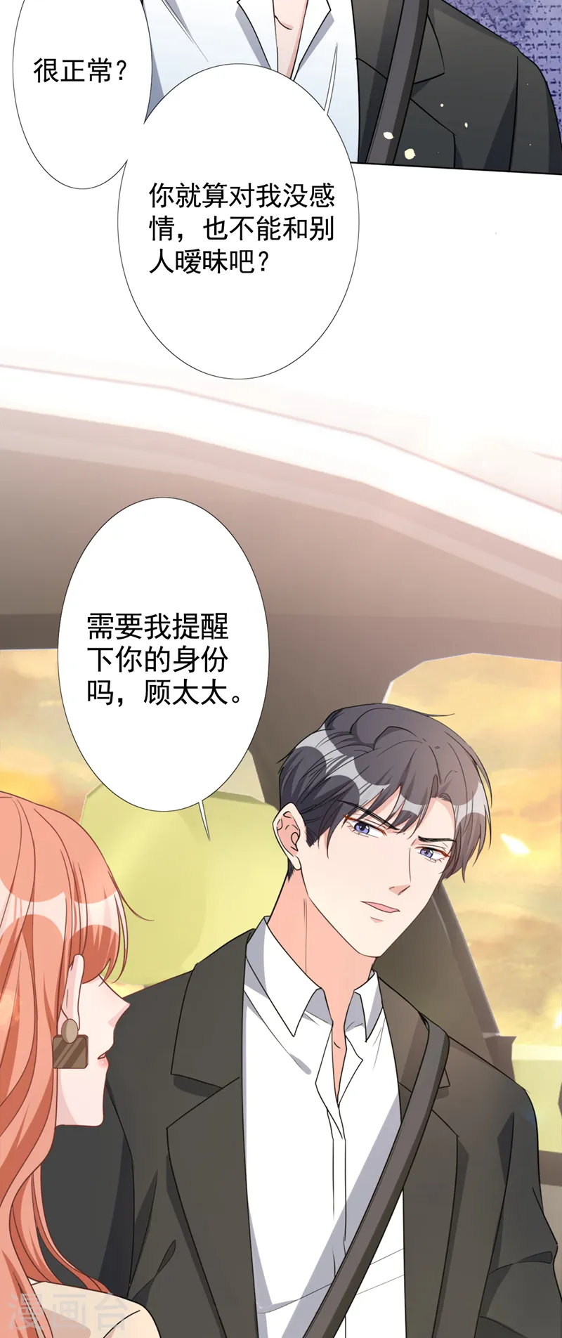 第51话 有人给她送花了？20