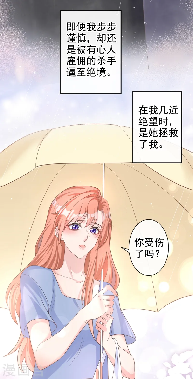 第35话 你要和我讨价还价？18