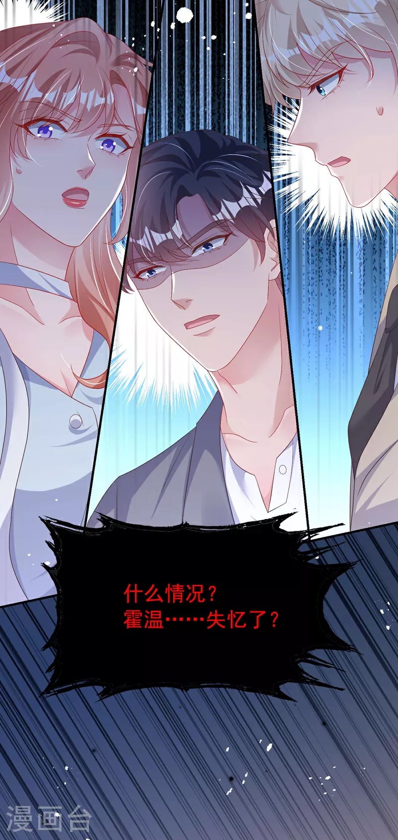 第194话 霍温…失忆了？23