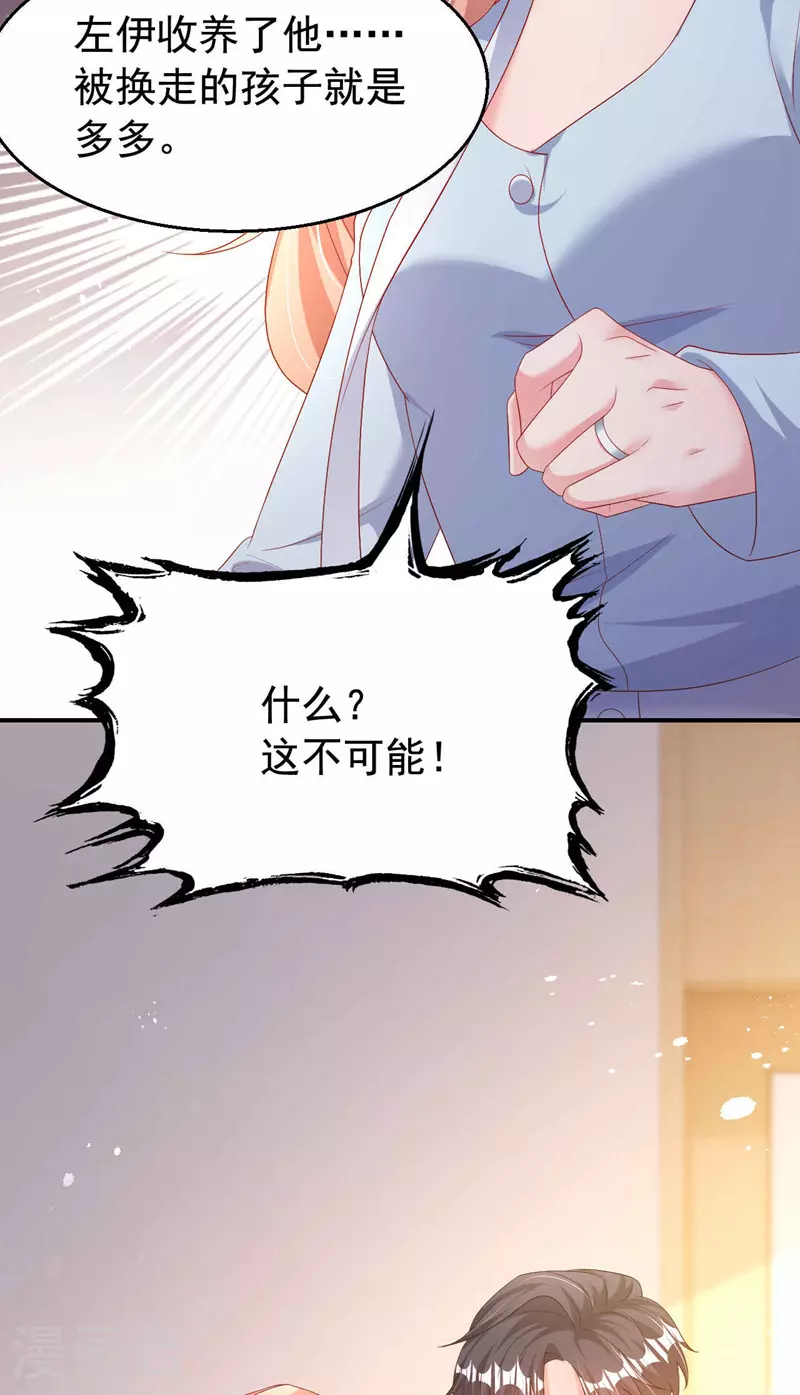 第195话 他是我的孩子！5
