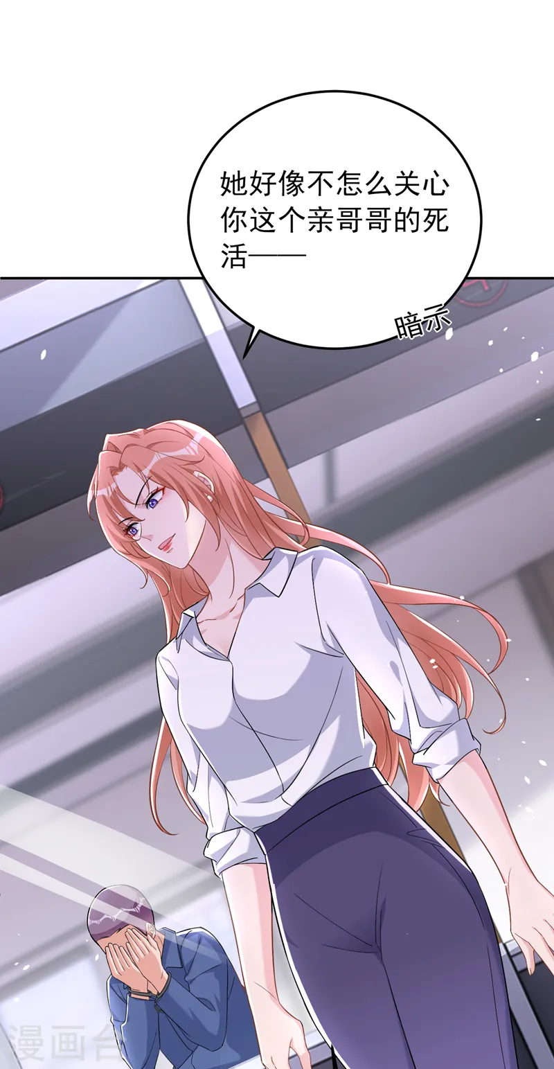 第86话 陆励阳…不可以骗我1