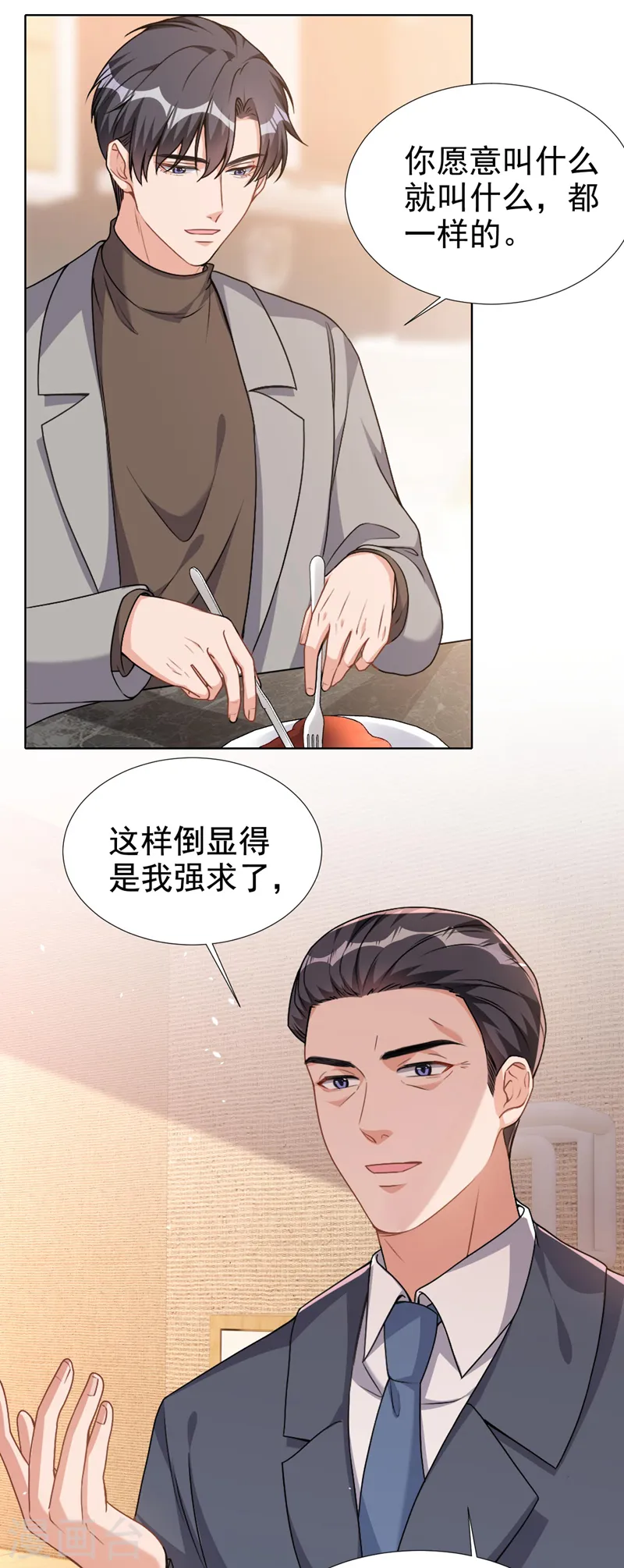 第70话 这是……情书？！30
