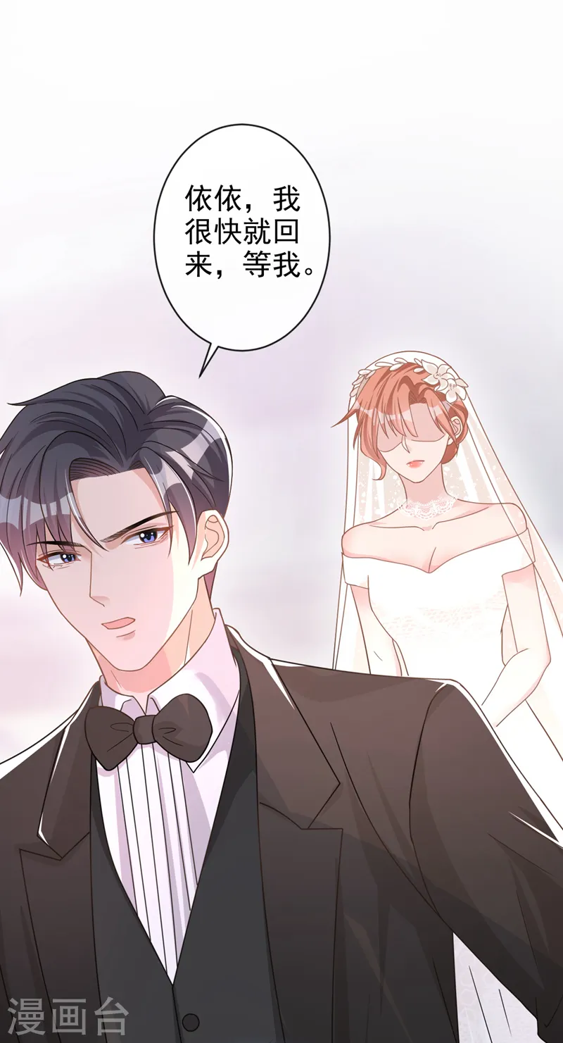 第41话 陆励阳，你要逃婚？28