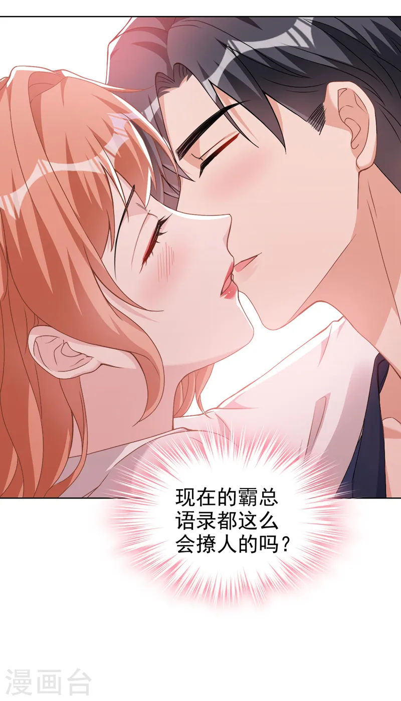 第74话 我才是附属品34