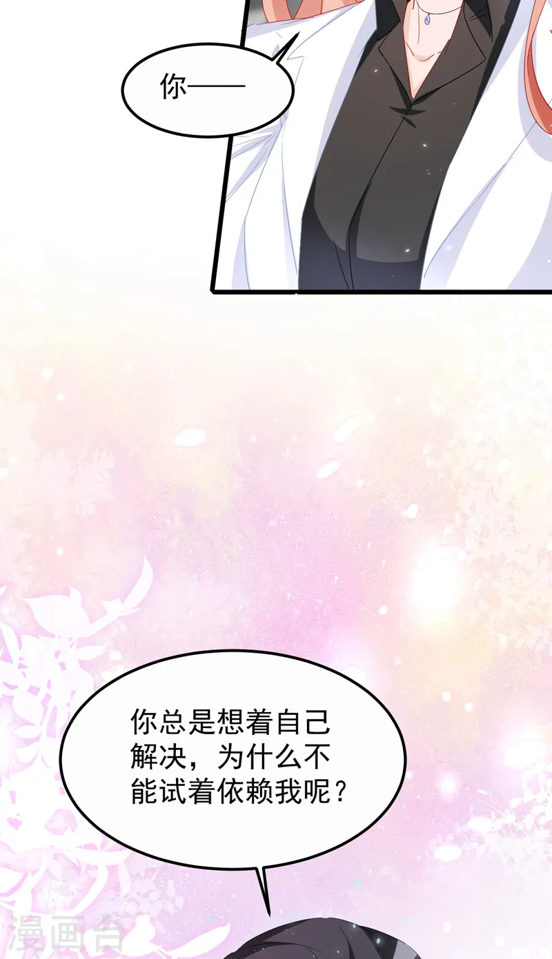 第104话 你为什么不依赖我21