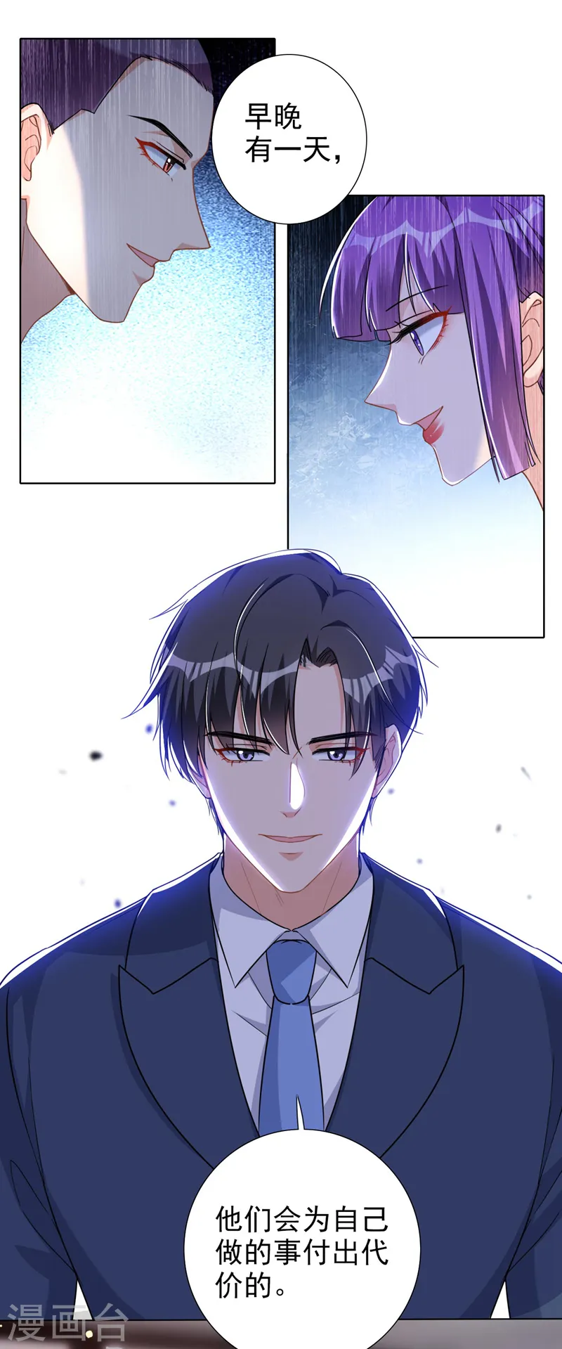 第66话 他们会付出代价的12
