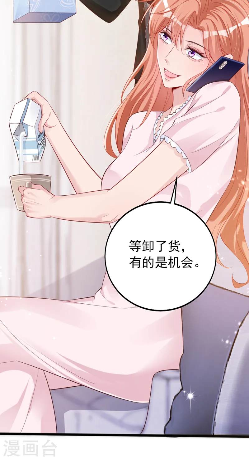 第124话 你要不玩我吧？11