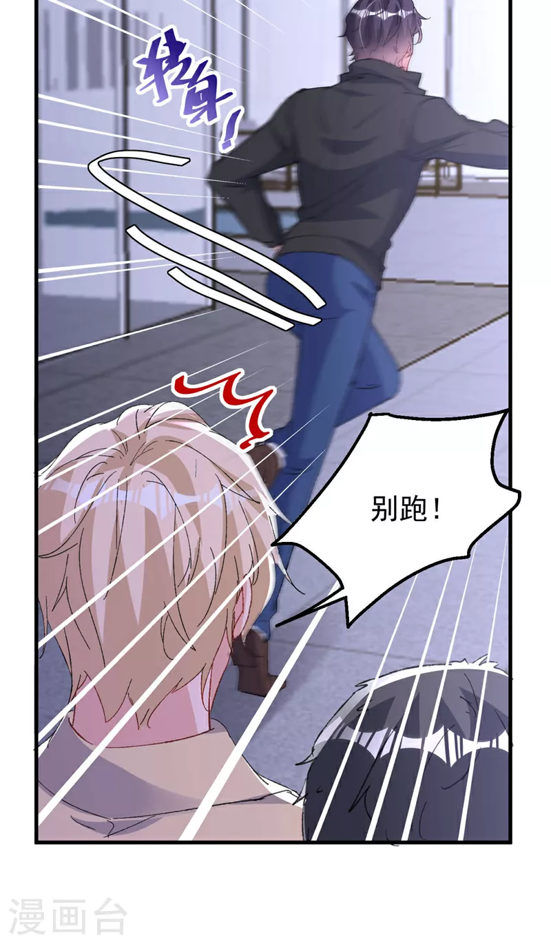 第193话 霍温！你不要命了？9