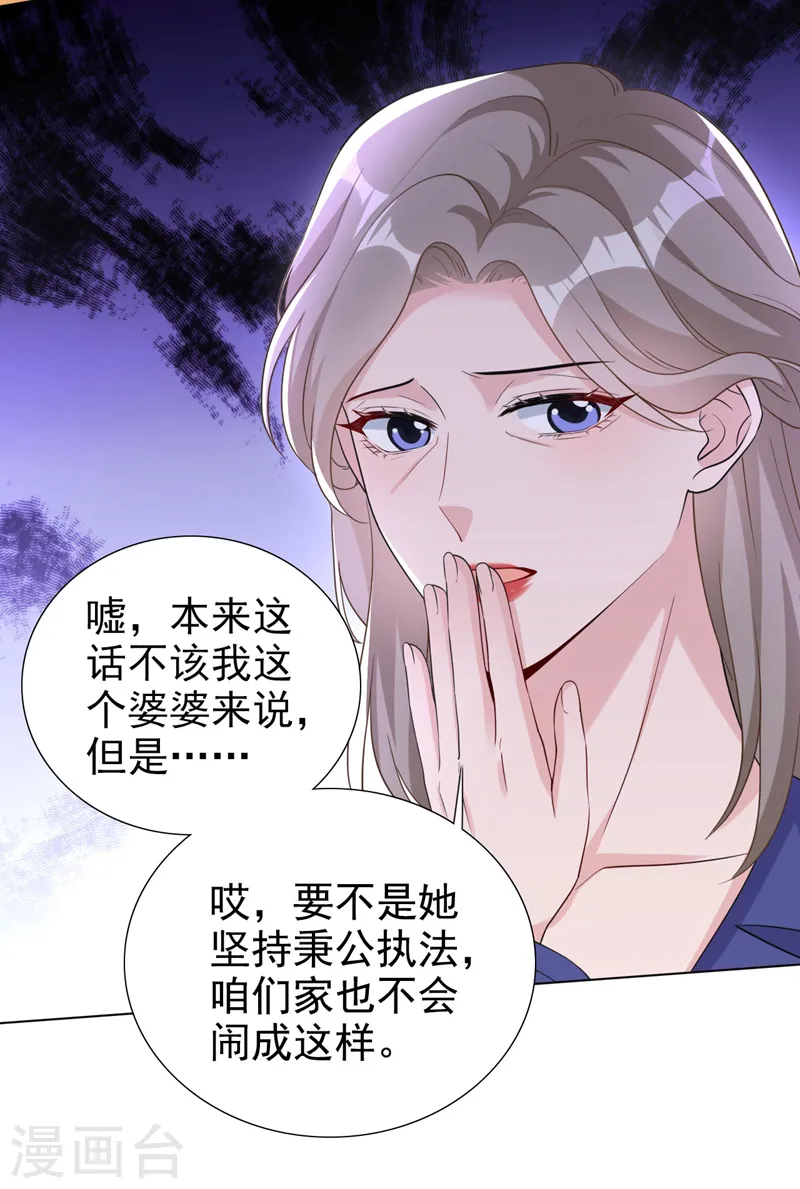 第74话 我才是附属品3