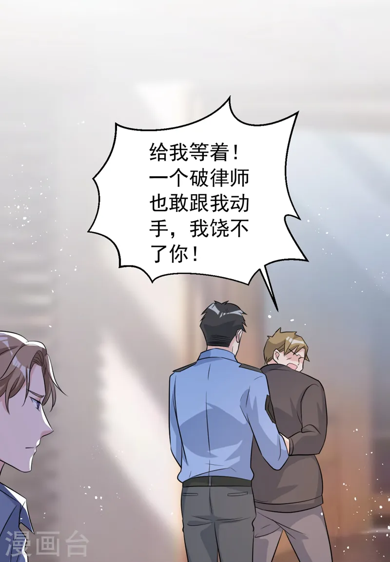 第100话 当年救你的是励阳3