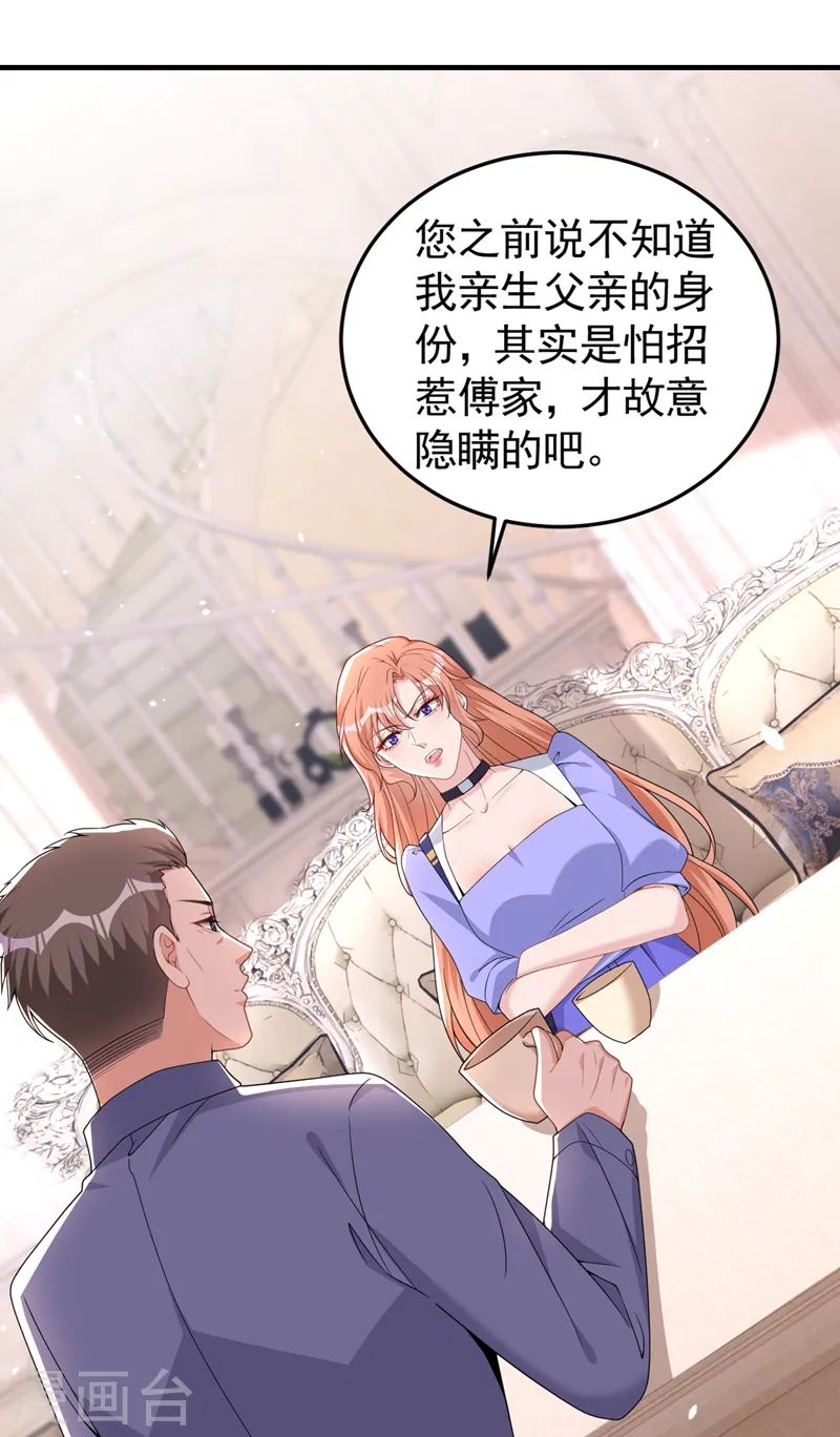 第91话 告诉我真相1