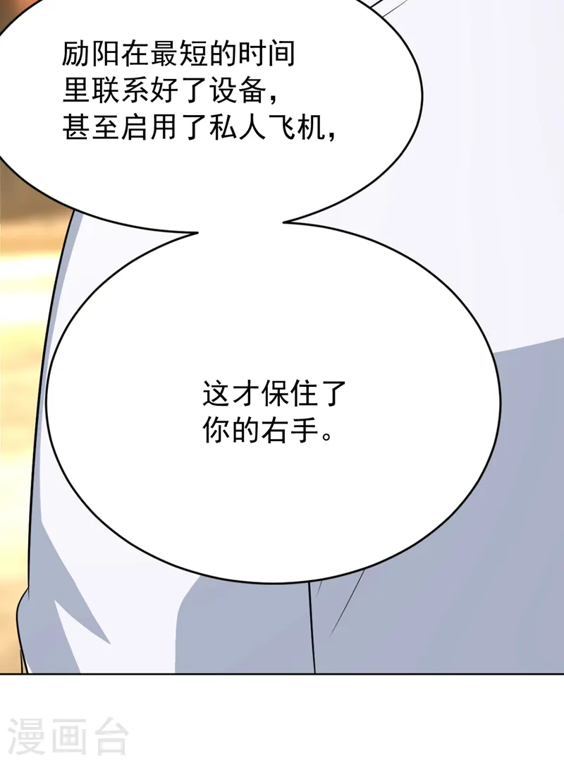 第101话 我对这份感情很认真2