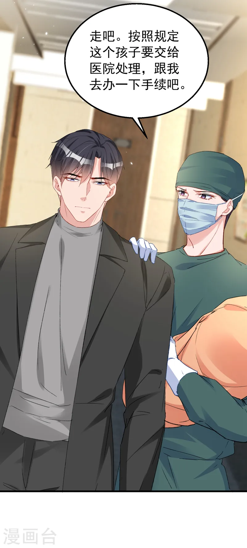 第145话 我能进去陪产吗？17