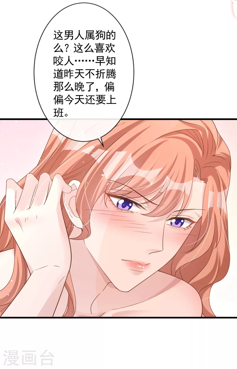 第29话 你的要求我都会满足29