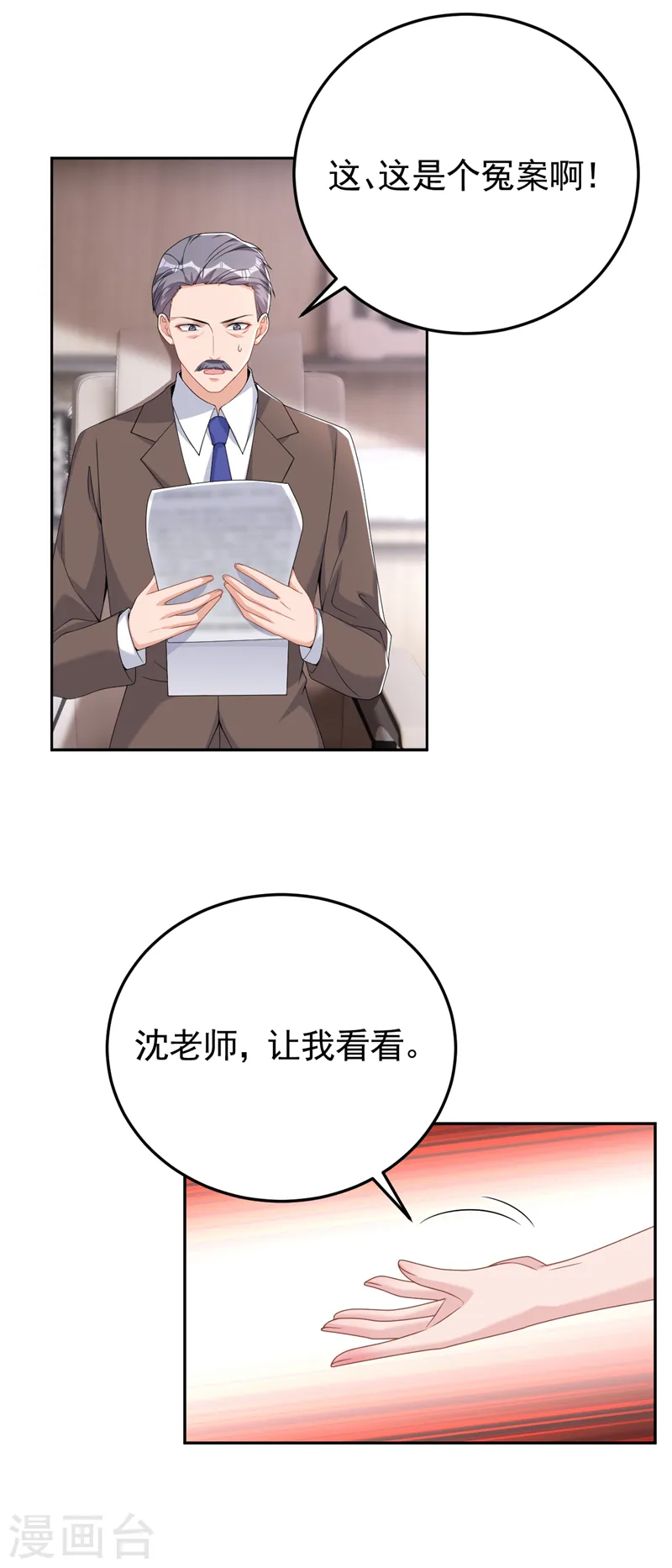 第94话 他确实是我父亲2