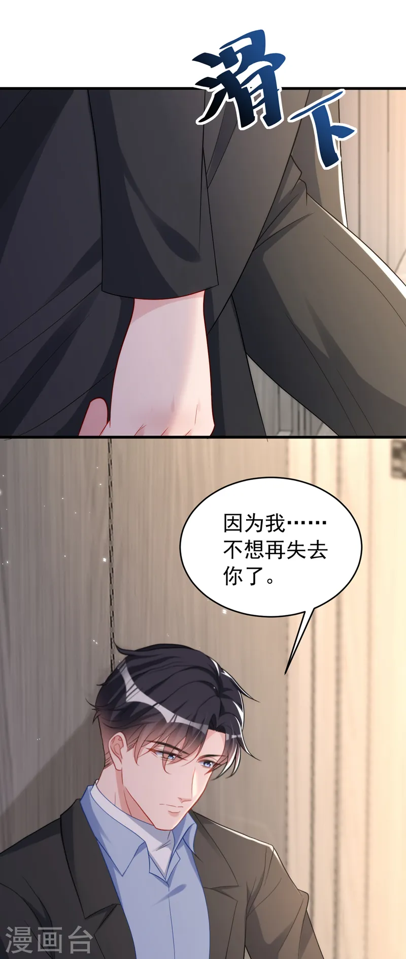 第151话 你这是非法囚禁！3