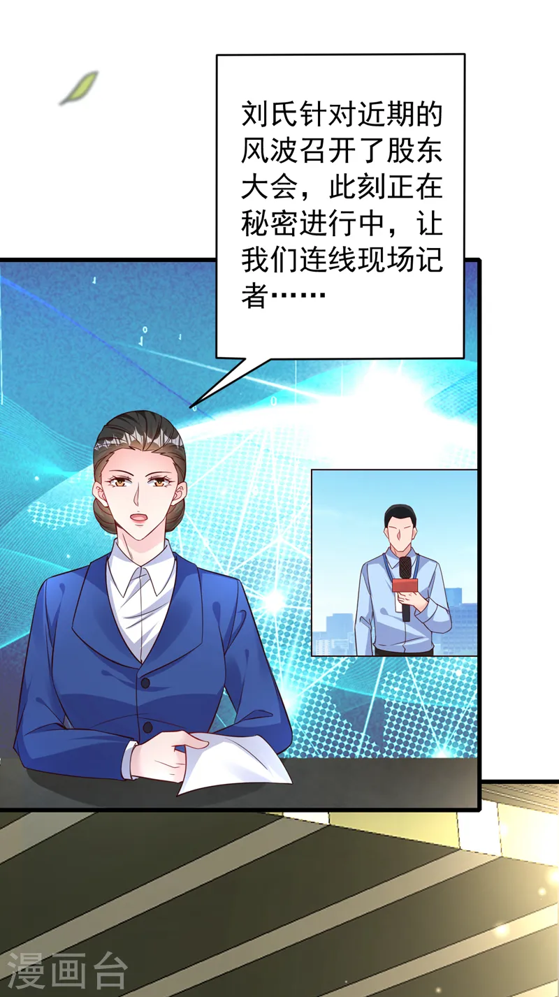 第116话 鹬蚌相争，渔翁得利31