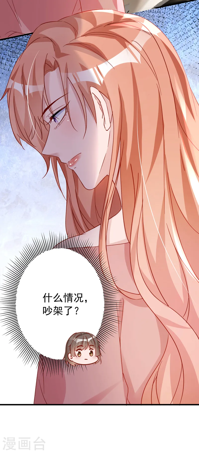 第136话 还真是难缠啊8