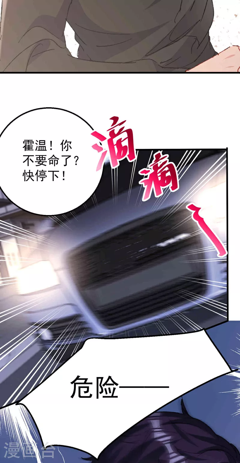 第193话 霍温！你不要命了？13