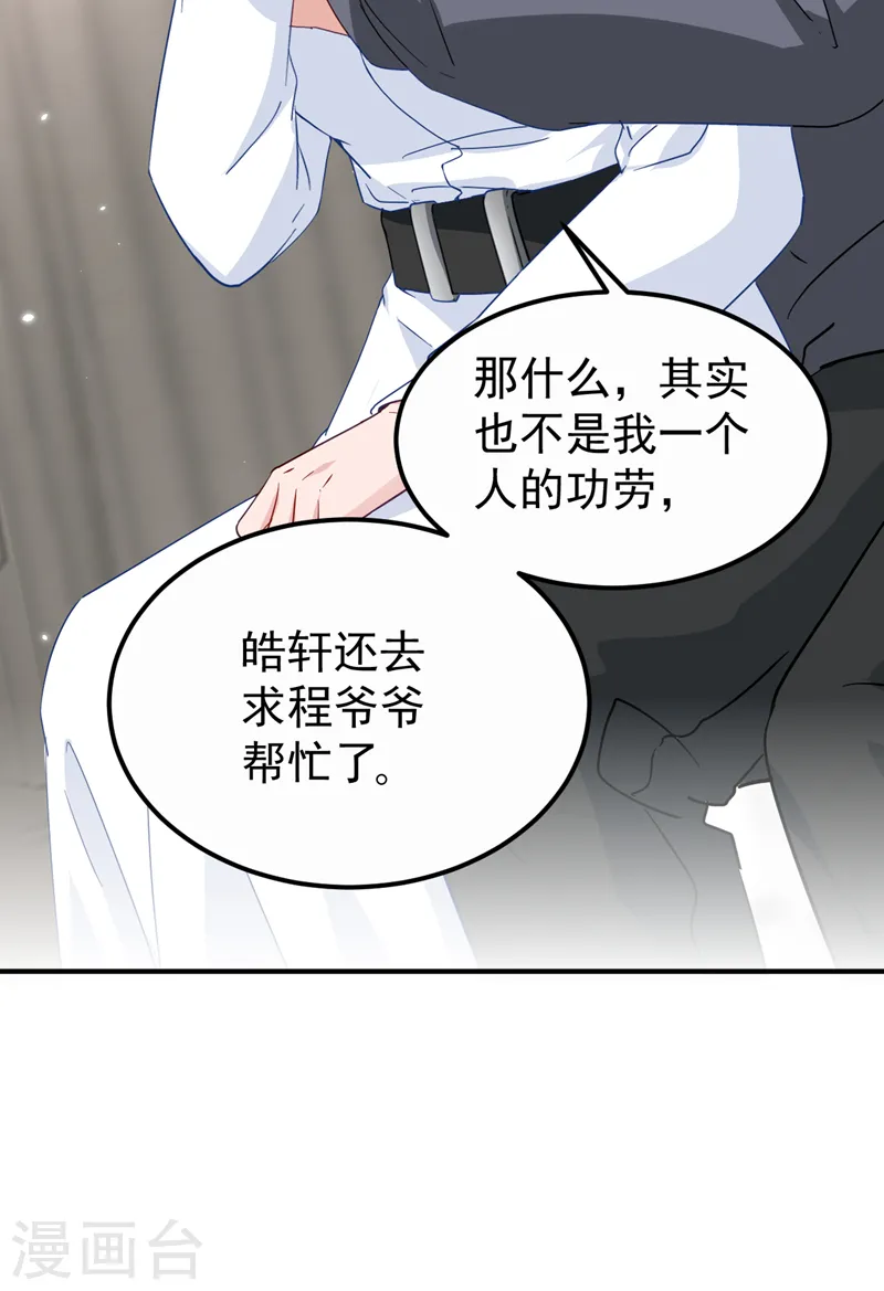 第119话 我要当爸爸了？18