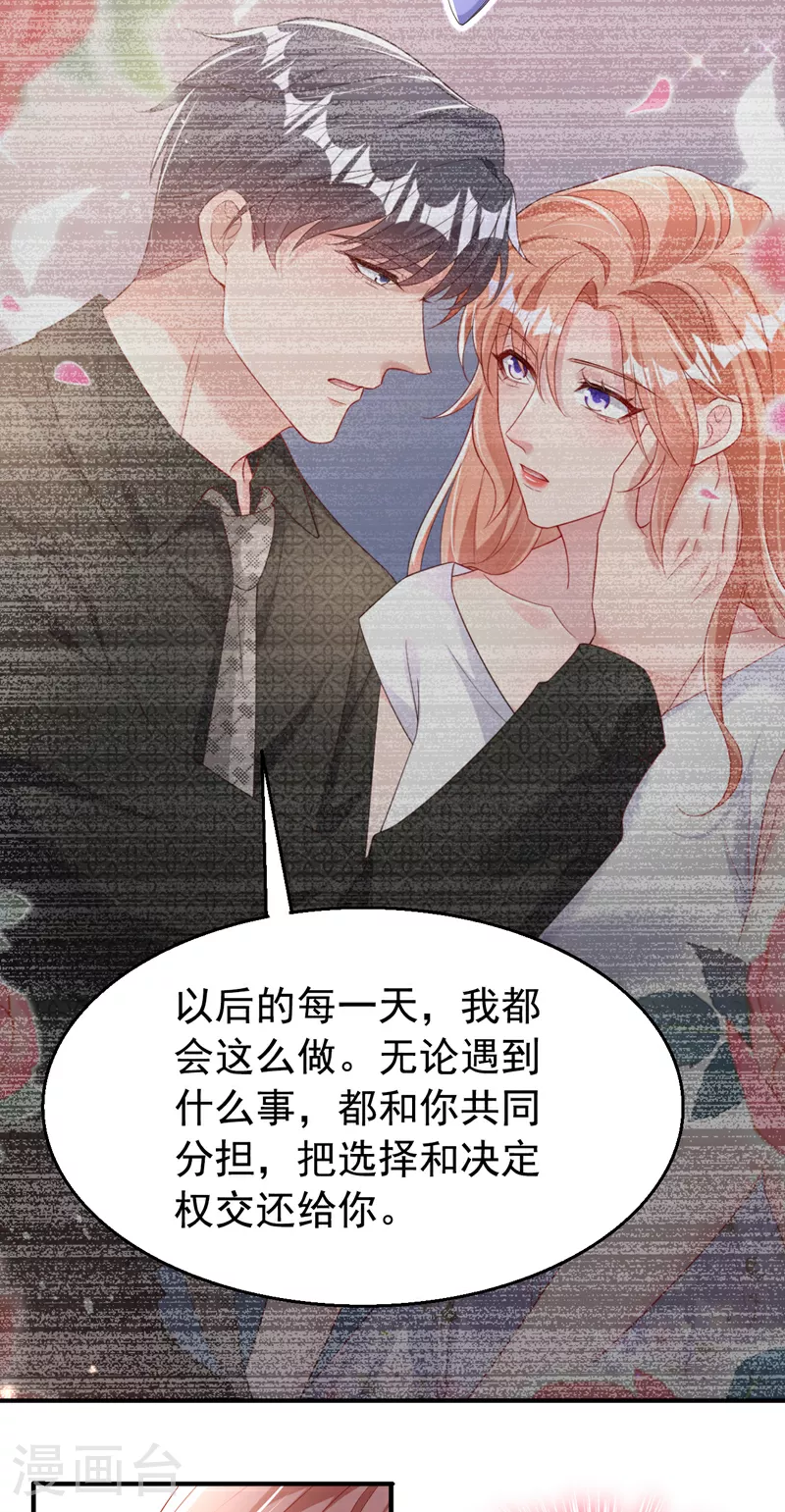 第171话 顾依雪，冷静。23