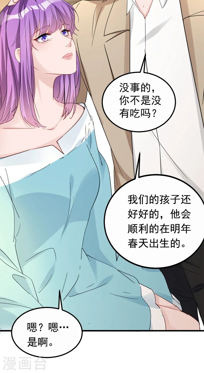 第134话 我放心不下你33