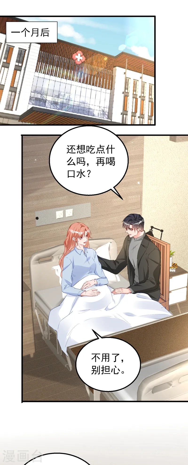 第142话 这点痛算什么！10