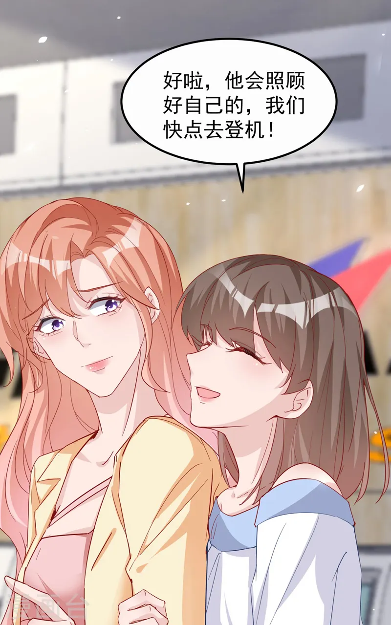 第108话 依雪，你怎么了？14