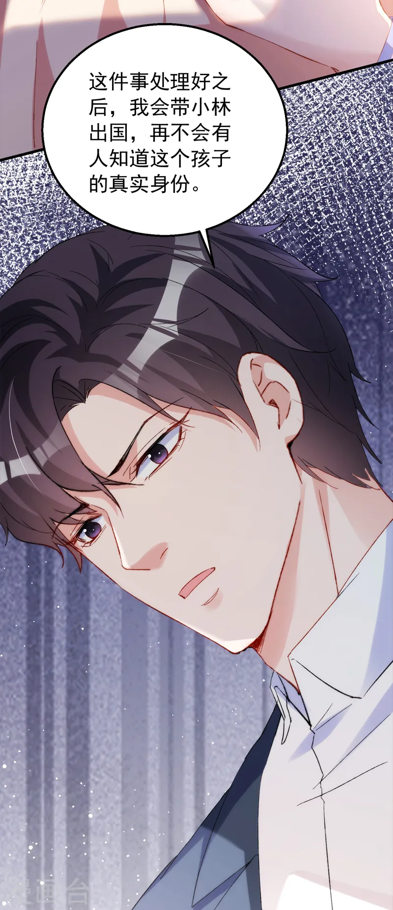 第149话 就此收手？妄想！11