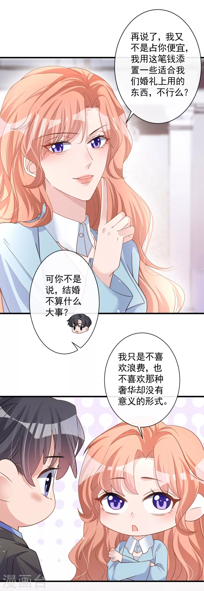 第29话 你的要求我都会满足11