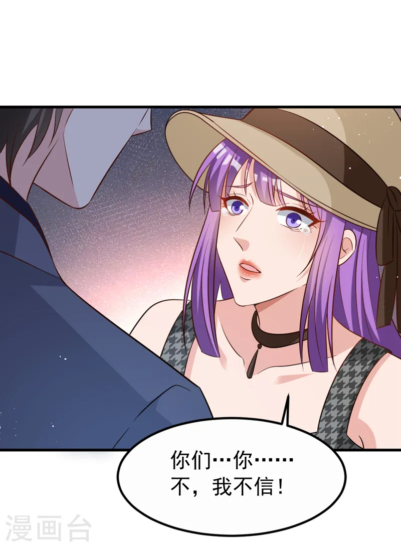 第95话 我结婚了27