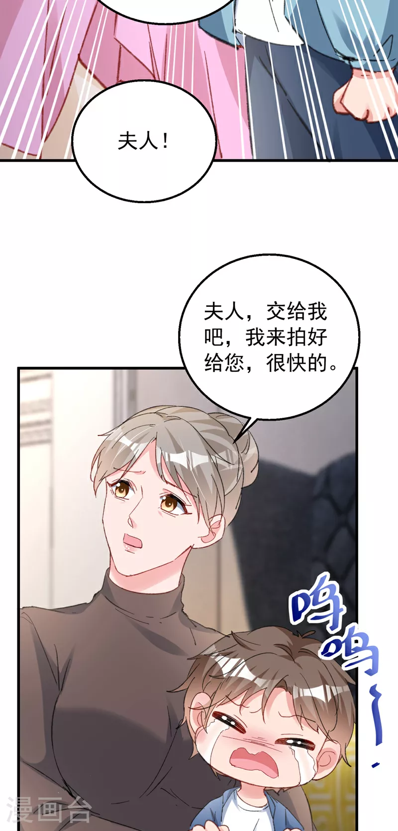 第165话 爸爸，我在这！3