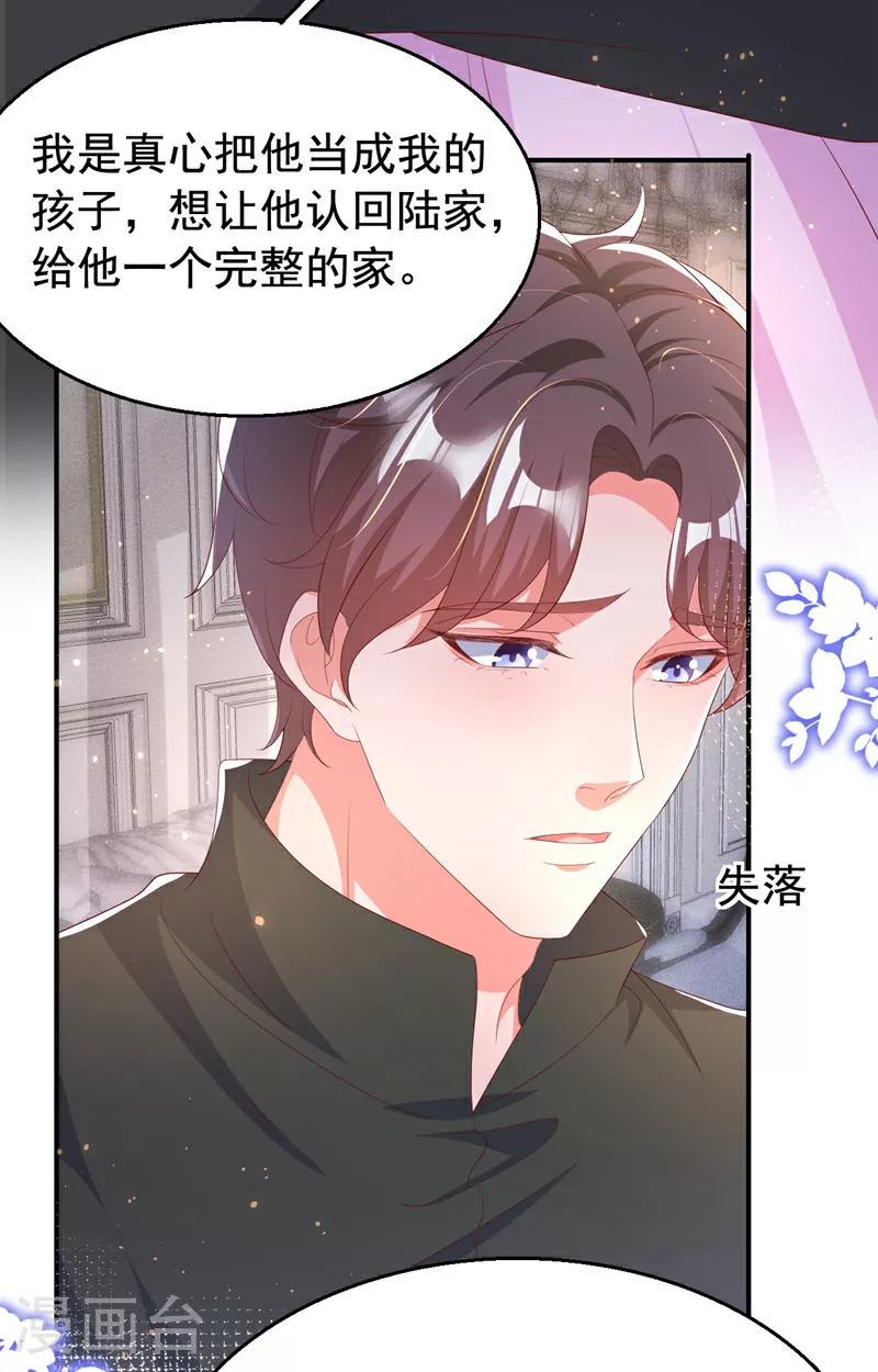 第192话 把多多还回去吧！3