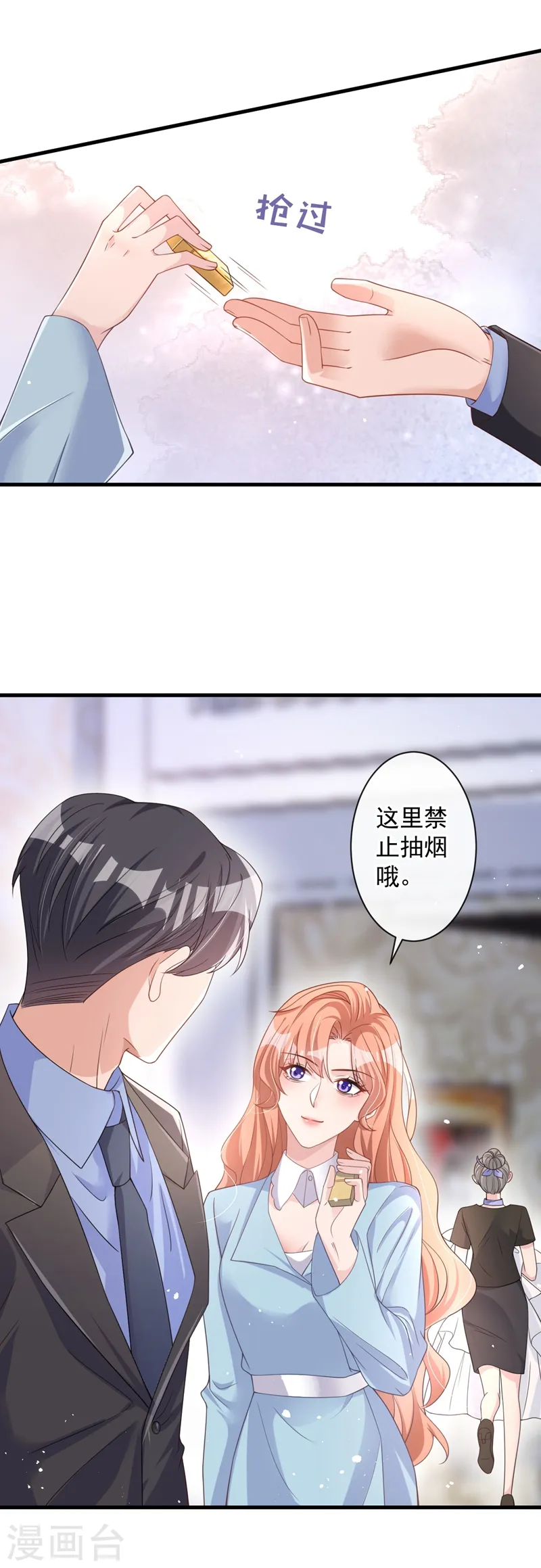 第29话 你的要求我都会满足6
