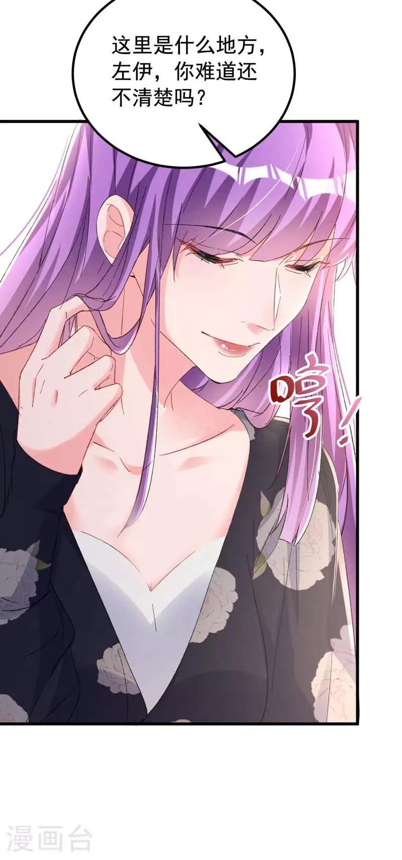 第169话 左伊……怎么在这？23