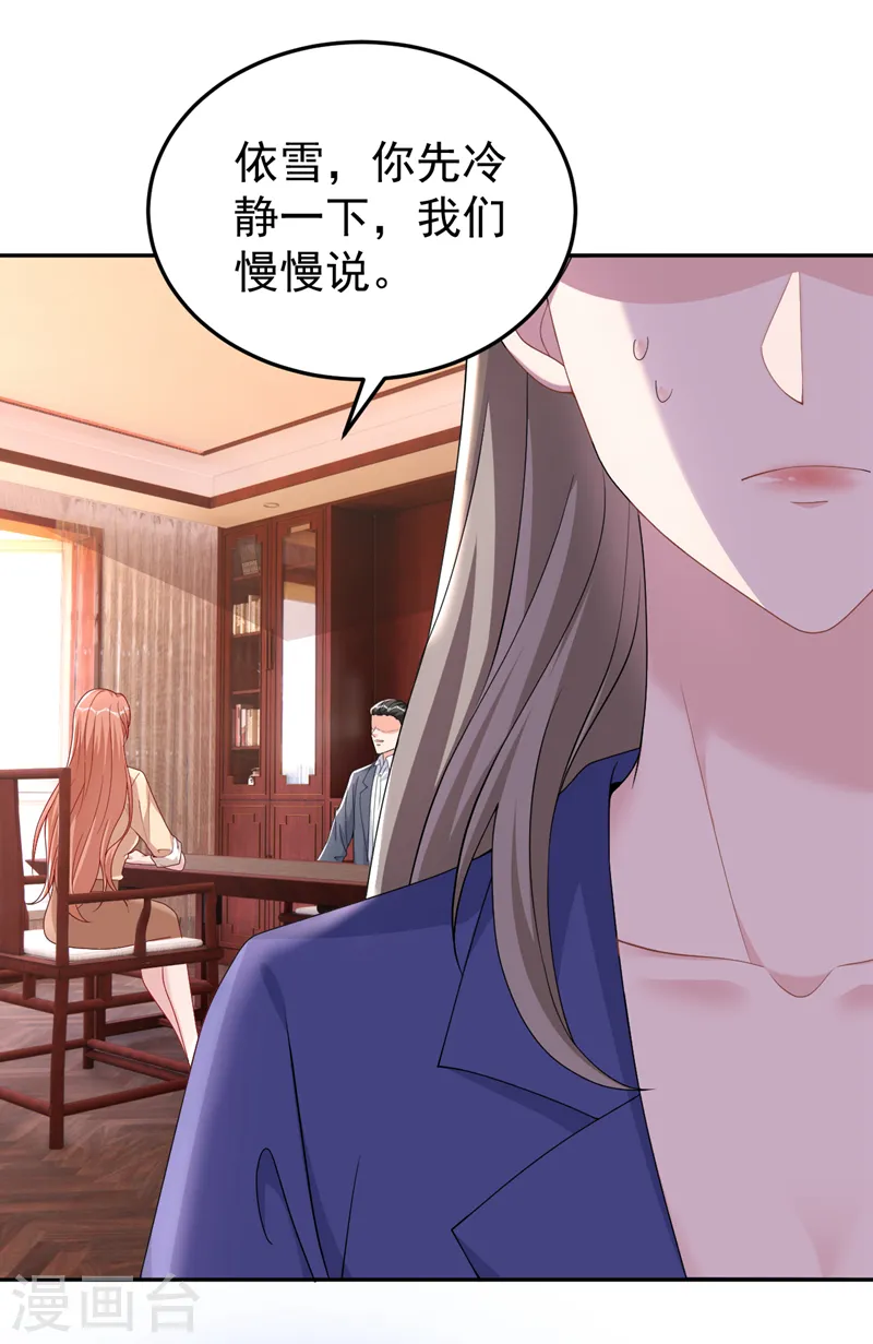 第87话 依雪本来就是傅家人12